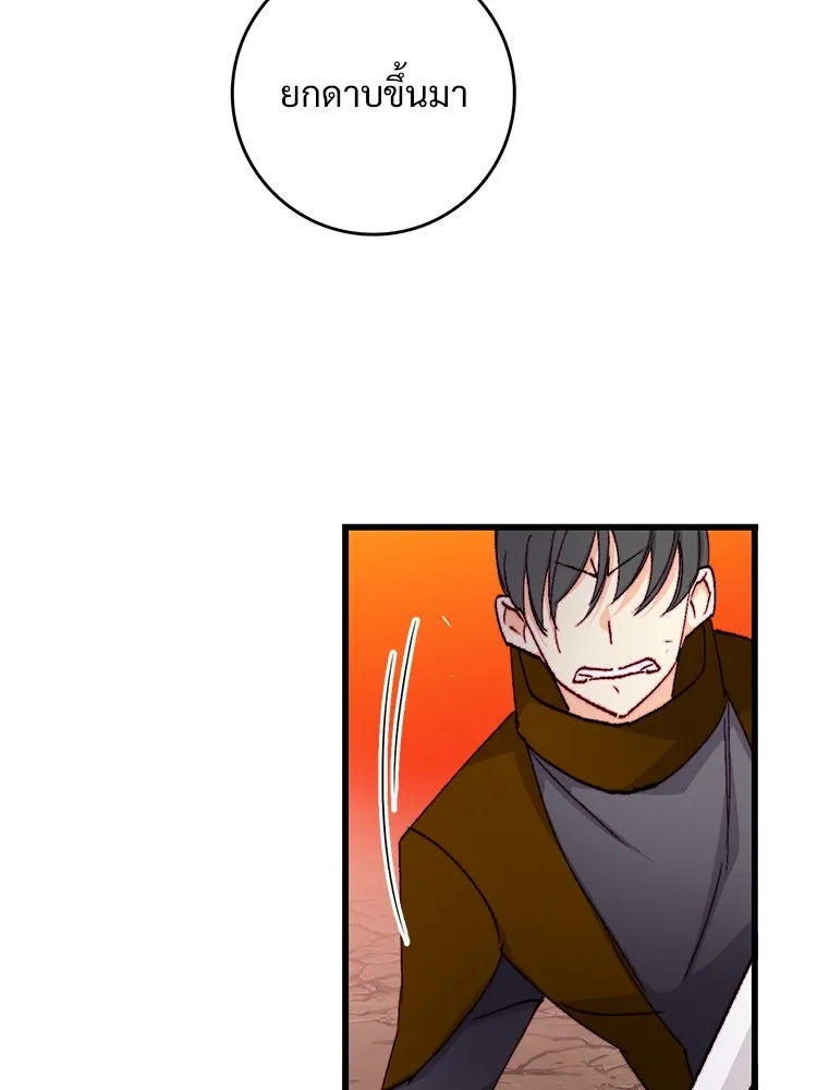 Bring the Love ตอนที่ 152 รูปที่ 46