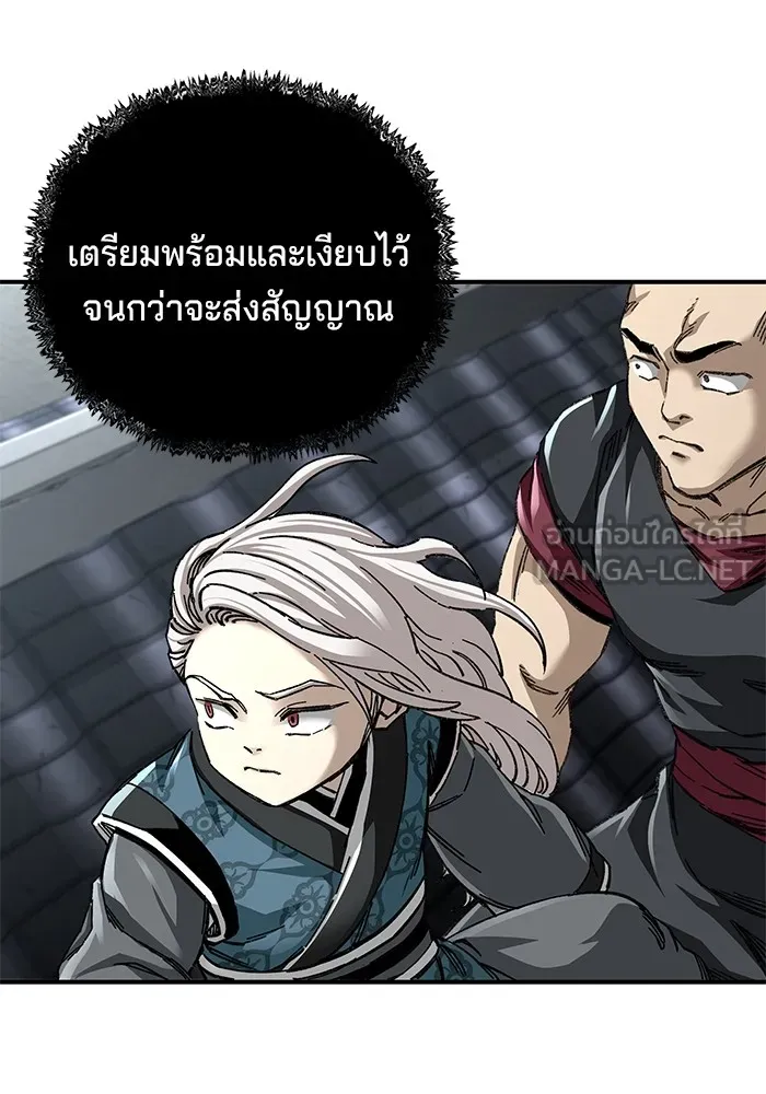 คุณปู่จอมยุทธกับหลานสาวสุดแกร่ง ตอนที่ 46 รูปที่ 78