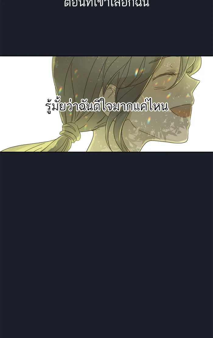 ฉันมันร้าย หรือเพราะโลกไม่น่ารัก ตอนที่ 75 รูปที่ 44