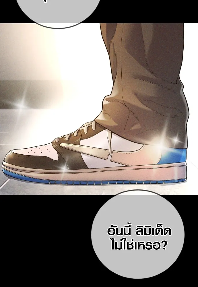 อาชญากรวัยเยาว์ ตอนที่ 69 เจตนาที่ดีและผลลัพธ์ที่ดี รูปที่ 112