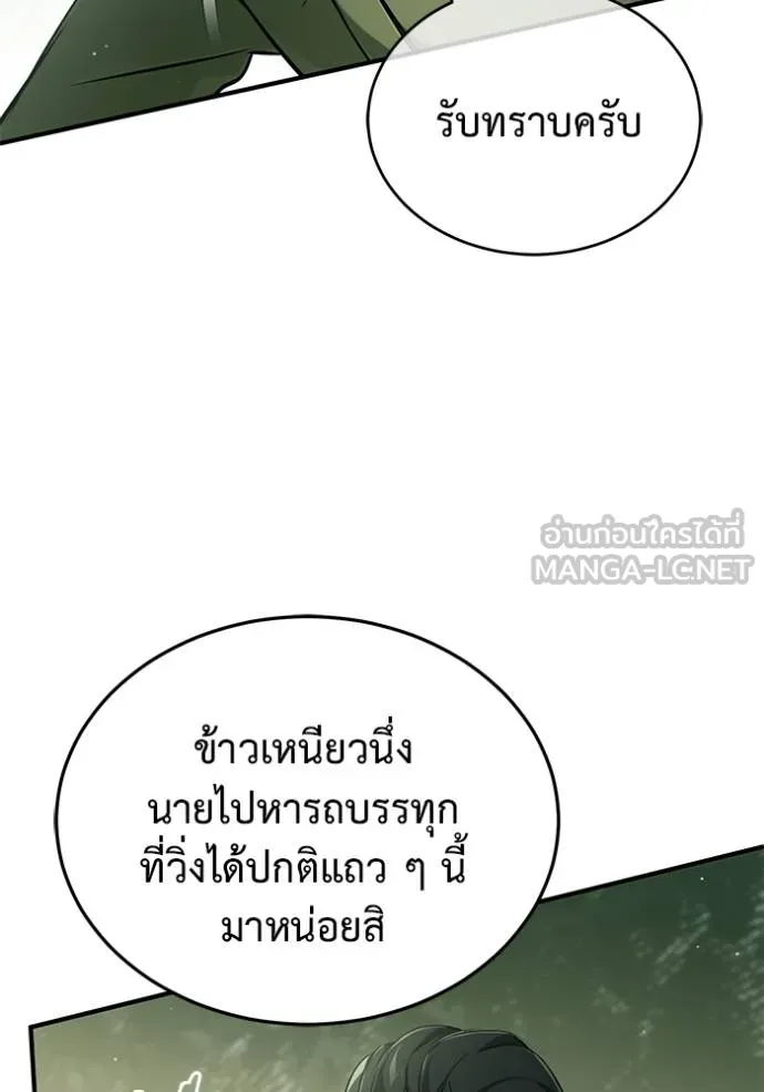 Regressor’s Life Aft ตอนที่ 55 รูปที่ 22