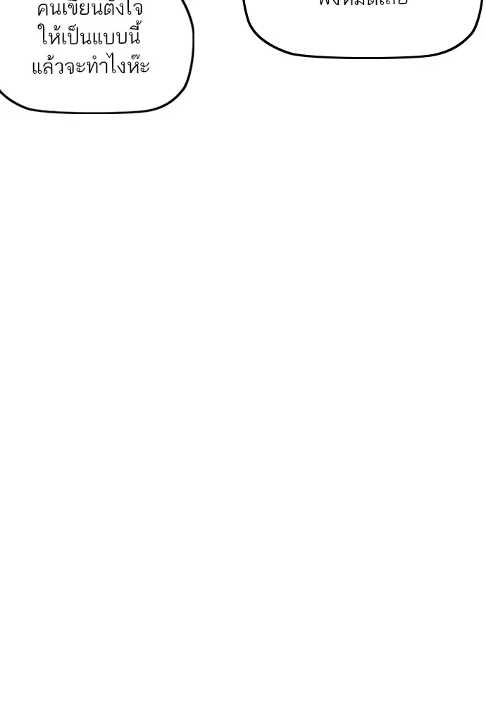 ปั่นสู้ฝันbrWind Breaker ตอนที่ 74 รูปที่ 52