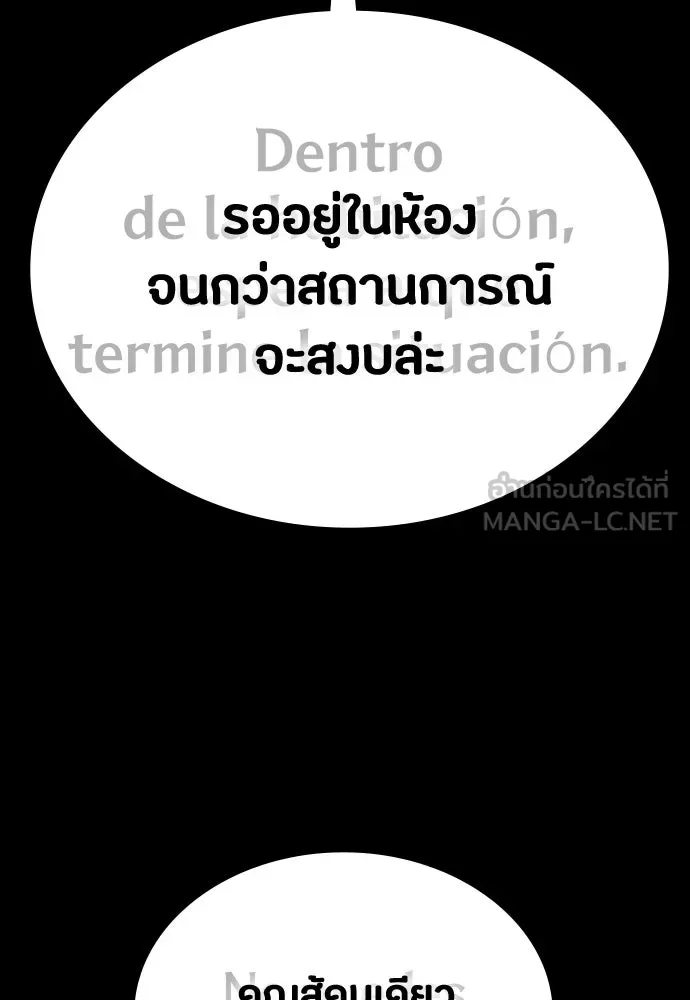 มือสังหารพันธุ์อมตะ ตอนที่ 43 รูปที่ 147