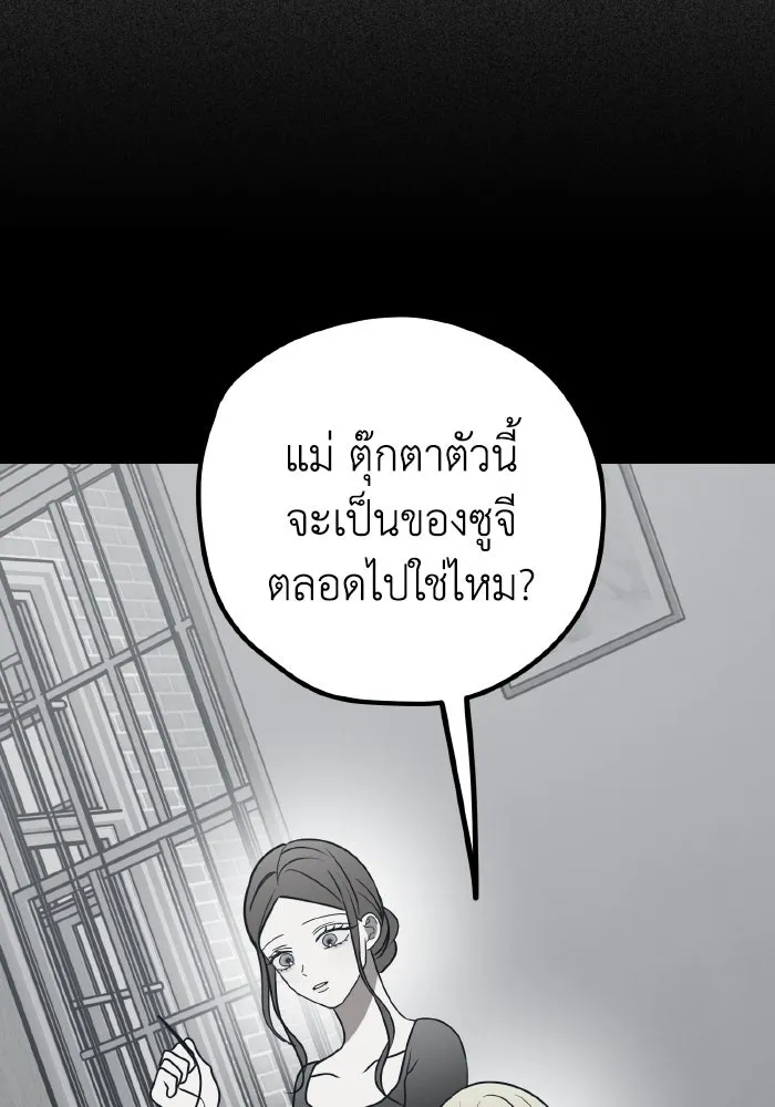 รักนี้ไม่มีรีไซเคิล ตอนที่ 75 รูปที่ 52