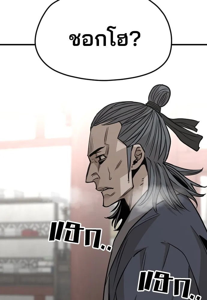 เส้นทางสู่เทพมาร ตอนที่ 14 รูปที่ 100
