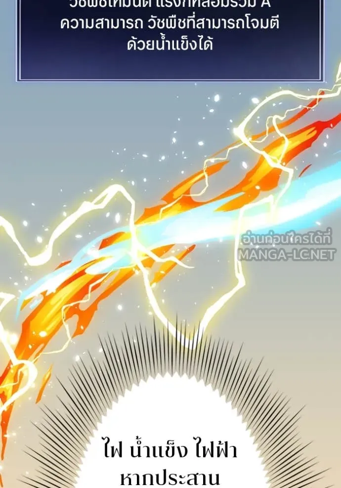 โคตรอาวุธลับ ตอนที่ 46 รูปที่ 123