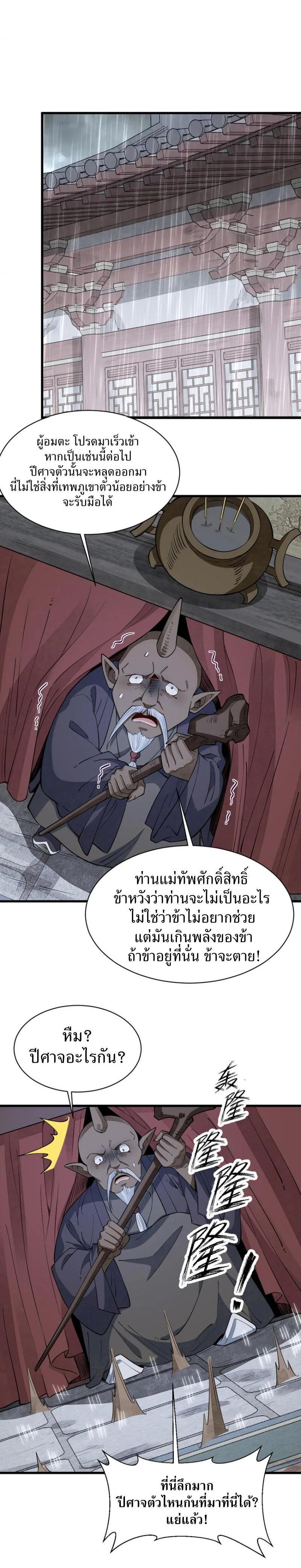 Manga-lc-com อ่านมังงะ อ่านการ์ตูน ออนไลน์ ฟรี Lan Ke Qi Yuan ตอนที่ 1 2 3 4 5 6 7 8 9 10 11 12 13 14 ฟรี ไม่มีโฆษณา Manga-lc - อ่าน มังงะ อ่าน การ์ตูน ออนไลน์ อ่านมังงะ ฟรี