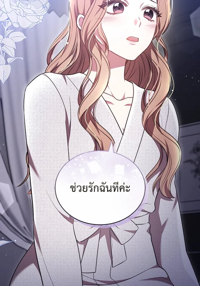 ละลายรักให้ล้นใจ ตอนที่ 54 รูปที่ 73