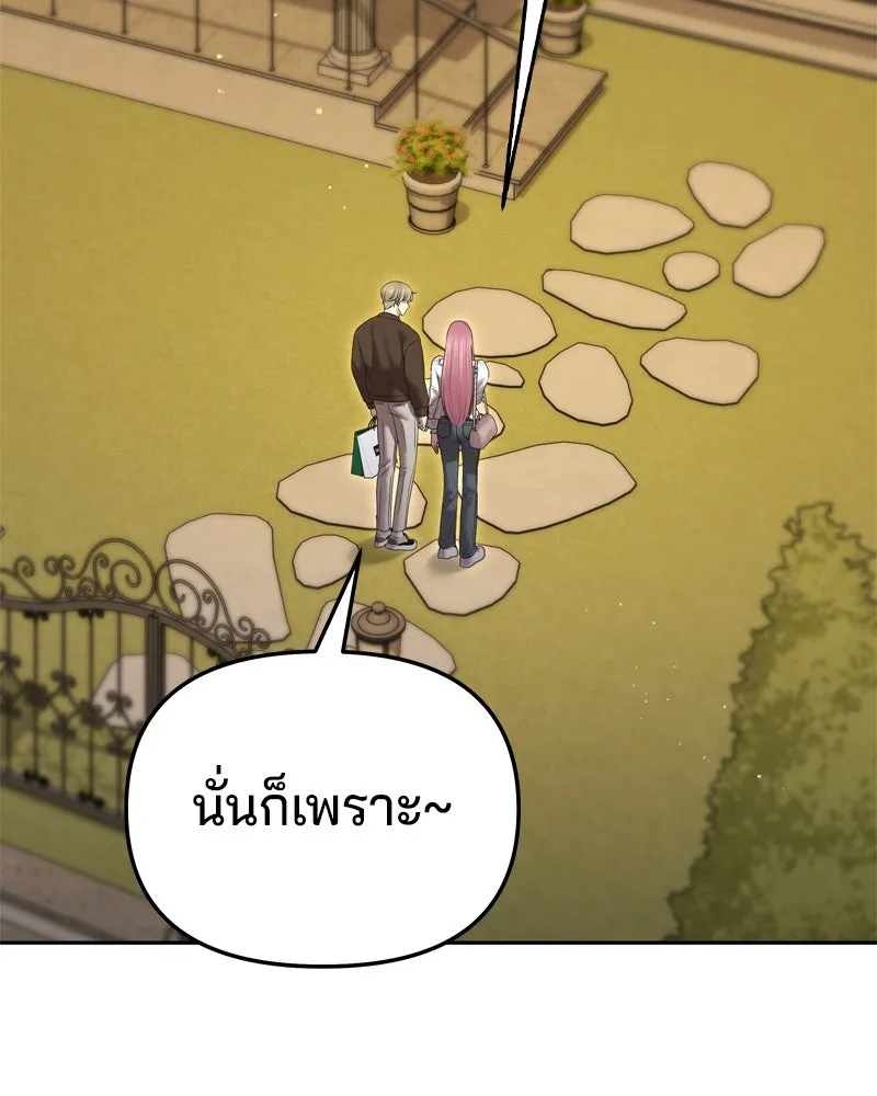 จ้า แม่คนสวย ตอนที่ 13 รูปที่ 127