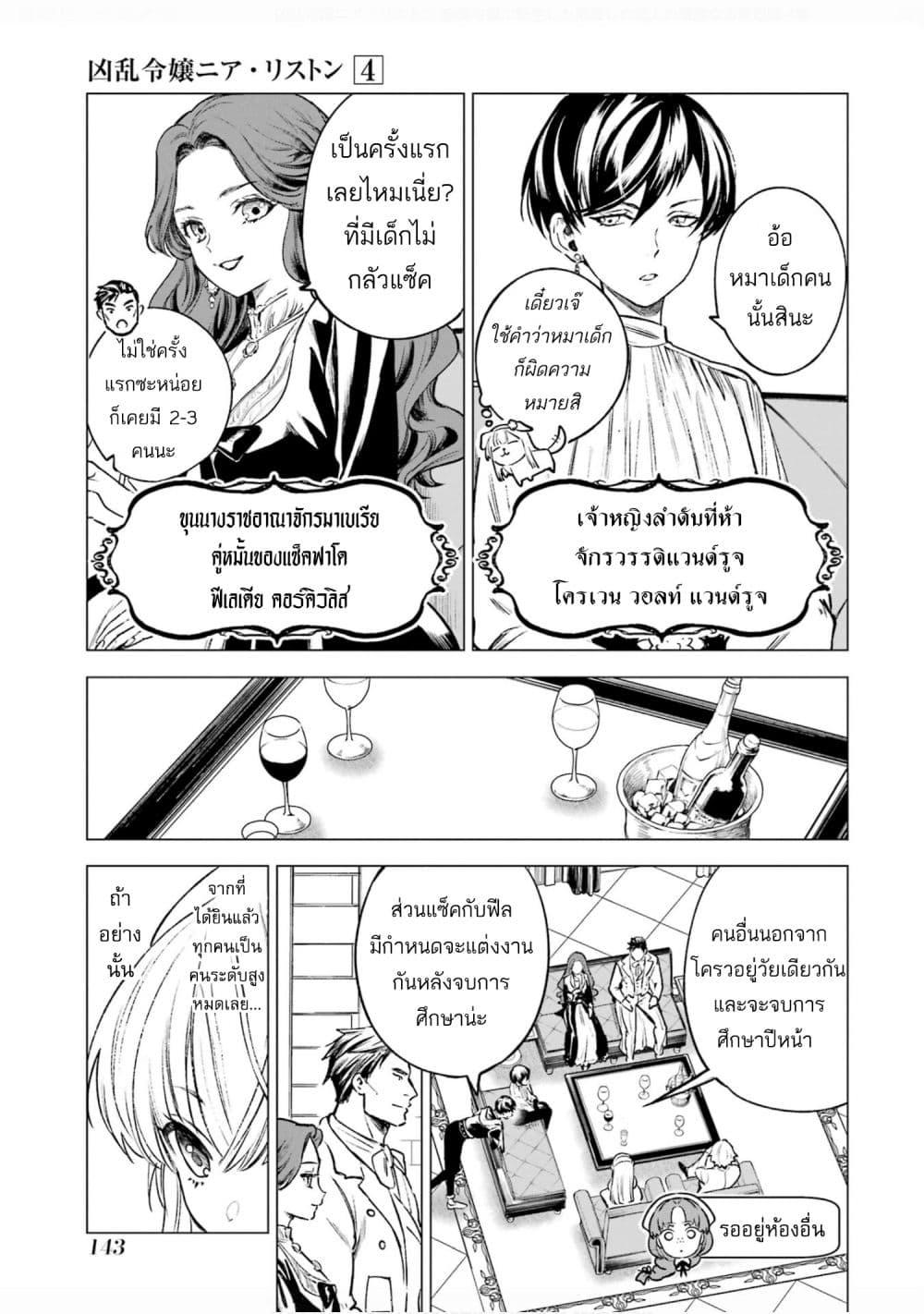 Manga-lc-com อ่านมังงะ อ่านการ์ตูน ออนไลน์ ฟรี Kyouran Reijou Nia Liston – Byoujaku Reijou ni Tensei shita Kamigoroshi no Bujin no Karei Naru Musouroku ตอนที่ 1 2 3 4 5 6 7 8 9 10 11 12 13 14 ฟรี ไม่มีโฆษณา Manga-lc - อ่าน มังงะ อ่าน การ์ตูน ออนไลน์ อ่านมังงะ ฟรี