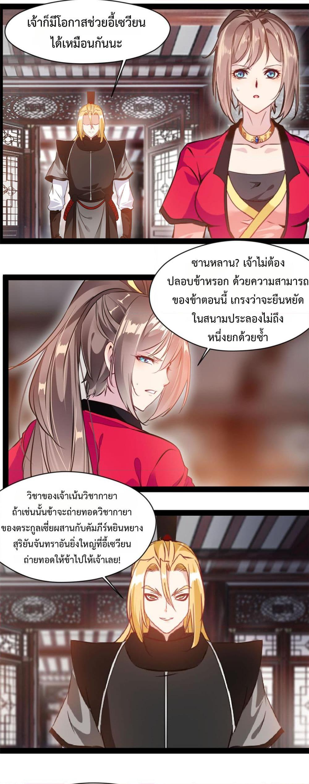 Manga-lc-com อ่านมังงะ อ่านการ์ตูน ออนไลน์ ฟรี Peerless Ancient ตำนานปรัมปราไร้เทียมทาน ตอนที่ 1 2 3 4 5 6 7 8 9 10 11 12 13 14 ฟรี ไม่มีโฆษณา Manga-lc - อ่าน มังงะ อ่าน การ์ตูน ออนไลน์ อ่านมังงะ ฟรี