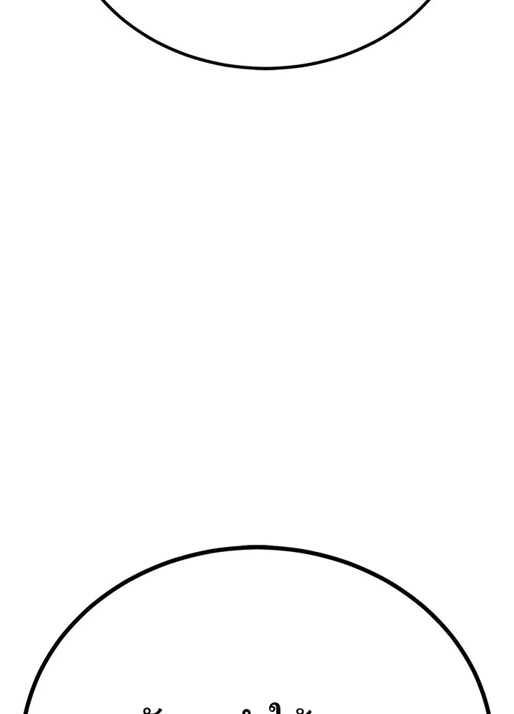 ราชาลานประลอง ตอนที่ 3 รูปที่ 191