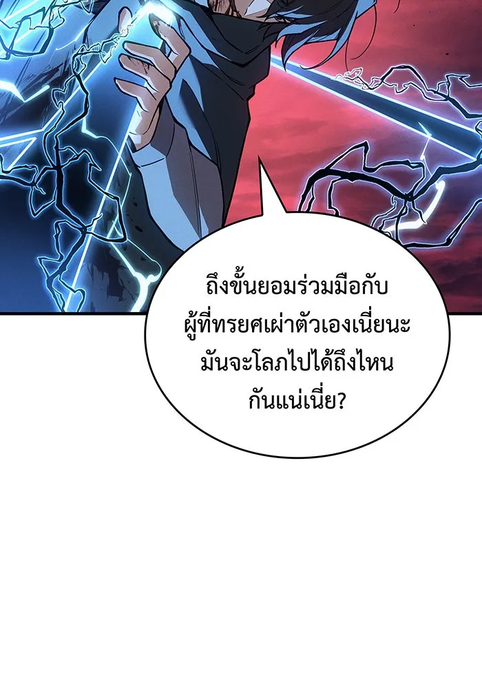 เกิดใหม่พร้อมพลังแห่งราชัน ตอนที่ 140 รูปที่ 122