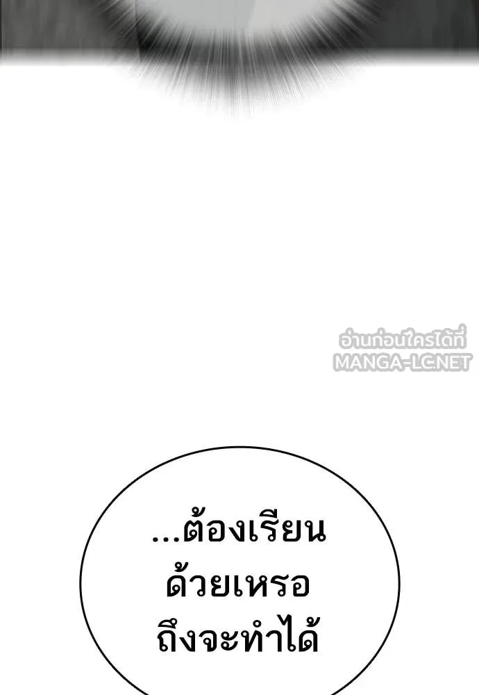 Study Group ตอนที่ 315 รูปที่ 101