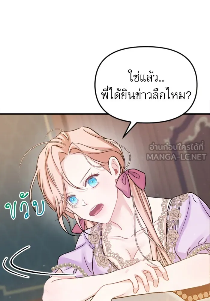 ไม่รักให้ตาย ตอนที่ 2 รูปที่ 93