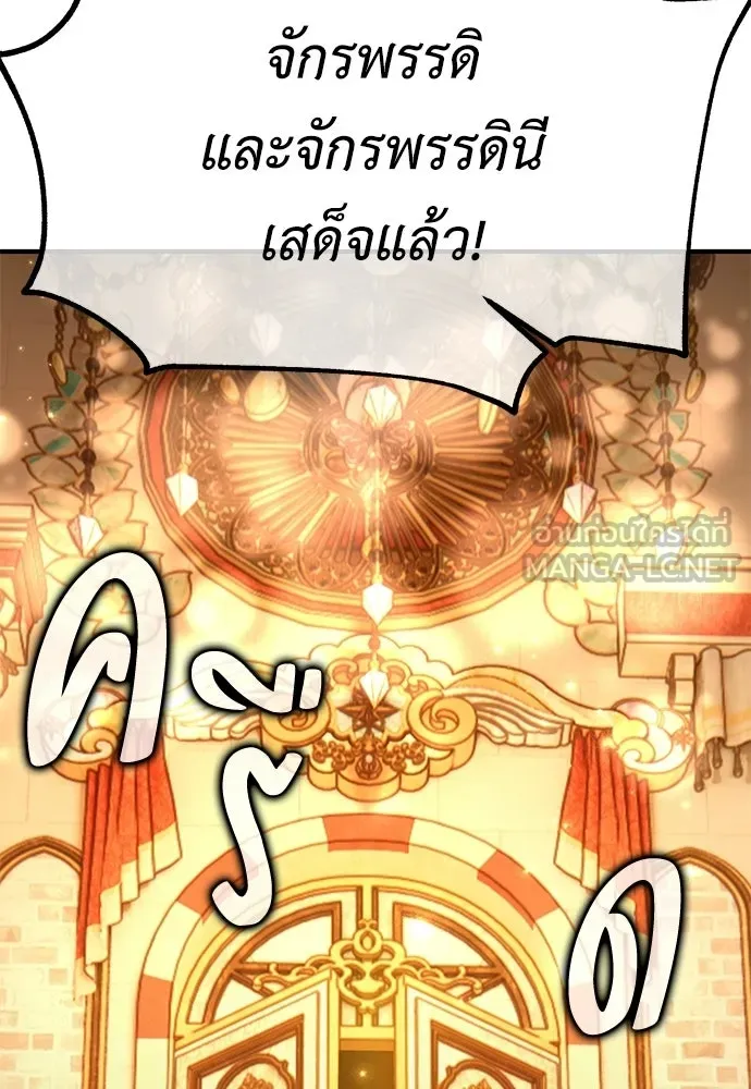 ไอ้เพลเยอร์นั่น ฉันฆ่ามันเอง ตอนที่ 103 รูปที่ 63