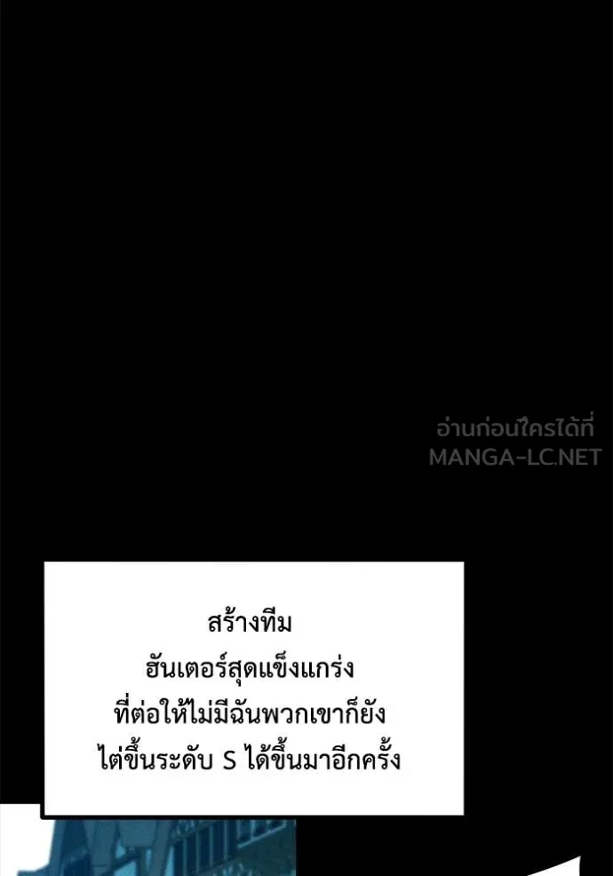 แยกร่าง ล่าอัตโนมัติ ตอนที่ 164 รูปที่ 29