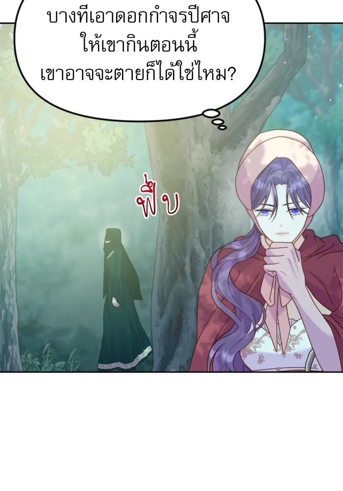 ไม่รักให้ตาย ตอนที่ 13 รูปที่ 134