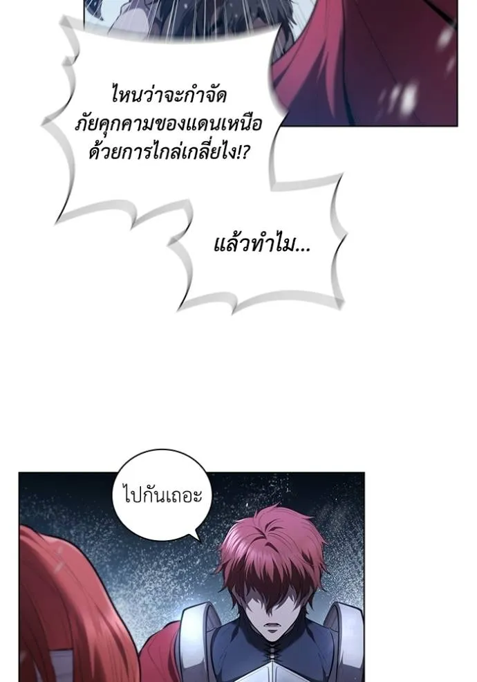 เกิดใหม่ในร่างดยุก ตอนที่ 66 รูปที่ 64