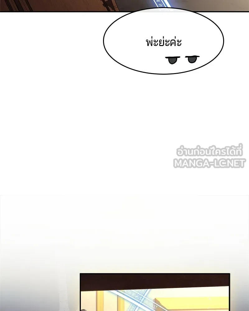 เจ้าชายแผนโบราณ ตอนที่ 21 รูปที่ 69