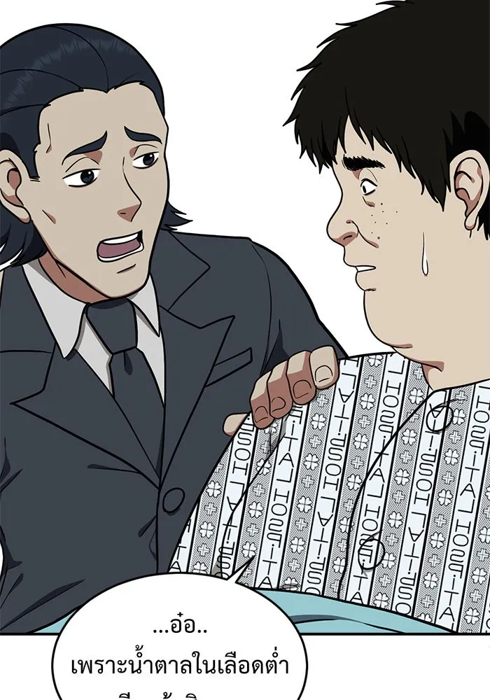 ช่วยเปลี่ยนฉันที ตอนที่ 98. เอเดน 18 รูปที่ 65