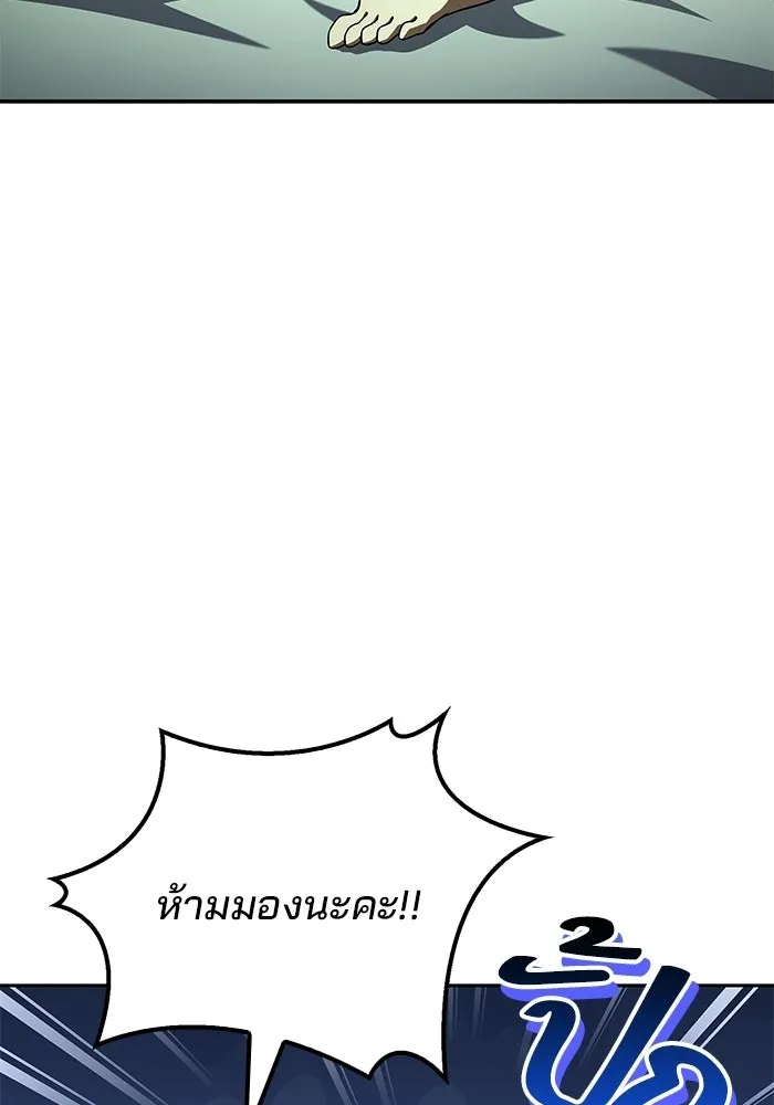 ครัวจอมเวท ตอนที่ 125 รูปที่ 100