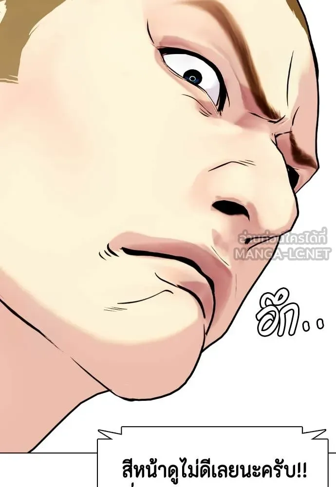 หมาหัวเน่า ตอนที่ 141 รูปที่ 158
