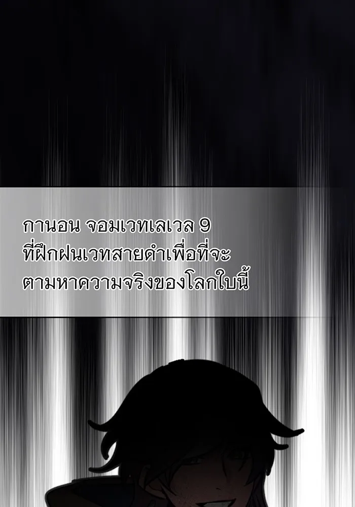 จอมเวทเกิดใหม่ในรอบ 66666 ปี ตอนที่ 34 รูปที่ 13