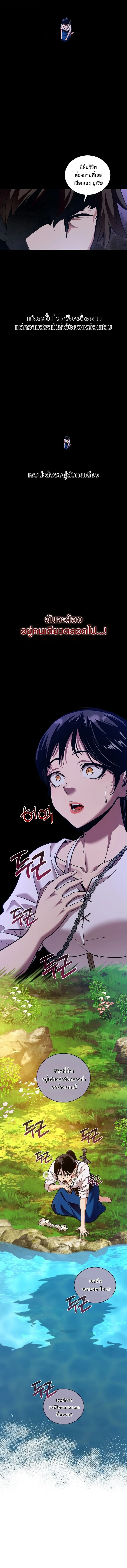 Fated to Be Loved by Villains โชคชะตากำหนดให_สาวๆต_วร_ายมาร_กฉ_น ตอนที่ ตอนที่ 38 รูปที่ 10