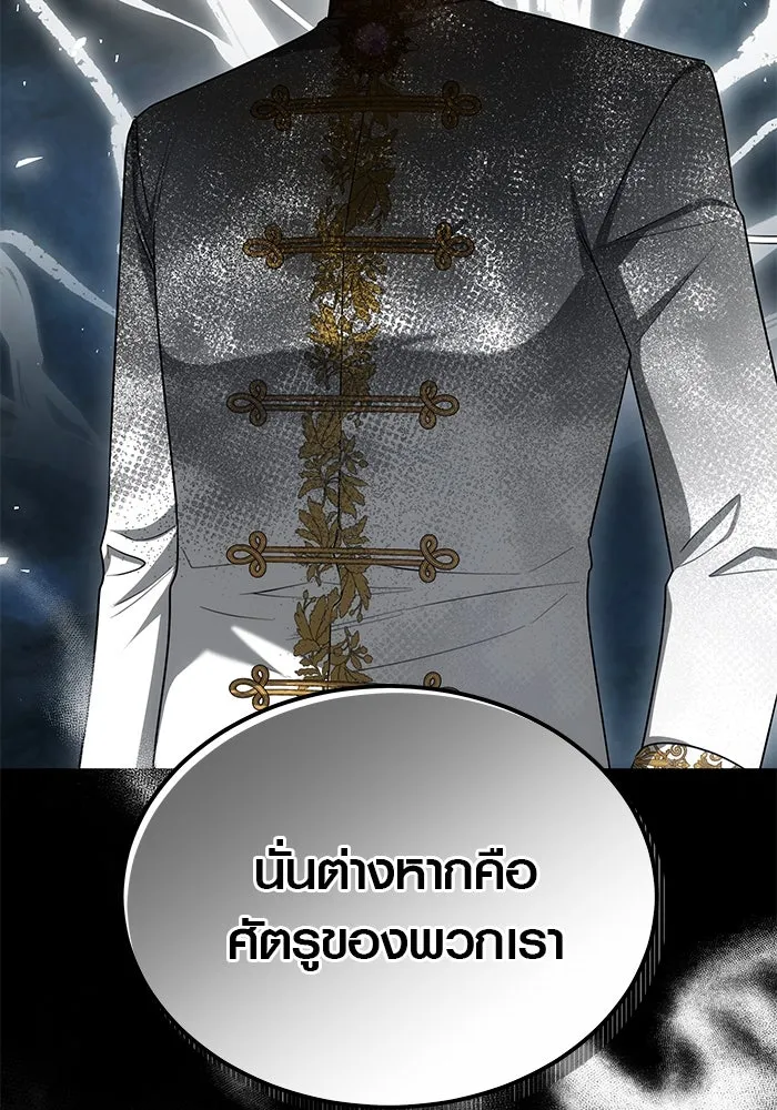 เหตุผลที่ฉันนอกใจ ตอนที่ 48 รูปที่ 118