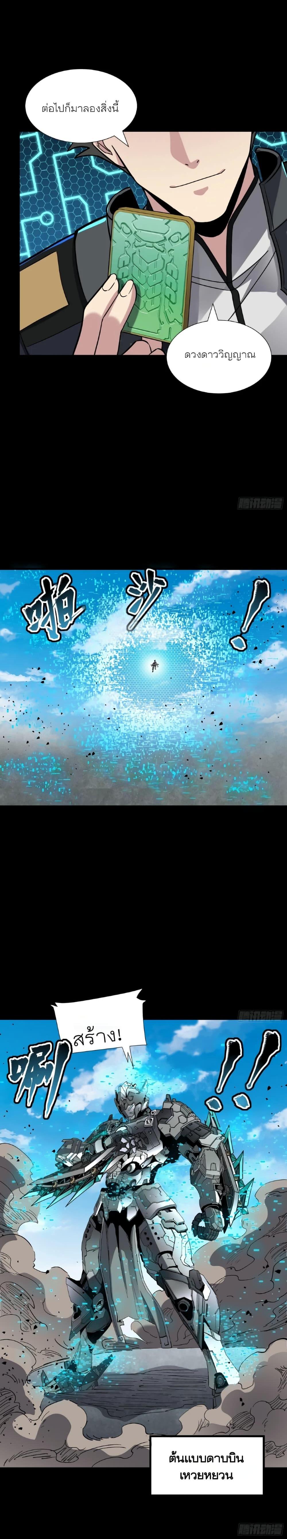 Manga-lc-com อ่านมังงะ อ่านการ์ตูน ออนไลน์ ฟรี Legend of Star General ตอนที่ 1 2 3 4 5 6 7 8 9 10 11 12 13 14 ฟรี ไม่มีโฆษณา Manga-lc - อ่าน มังงะ อ่าน การ์ตูน ออนไลน์ อ่านมังงะ ฟรี