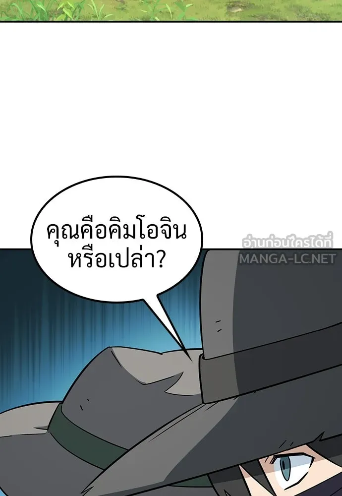คลินิกสัตว์ต่างโลกของคิมโอจิน ตอนที่ 38 รูปที่ 3