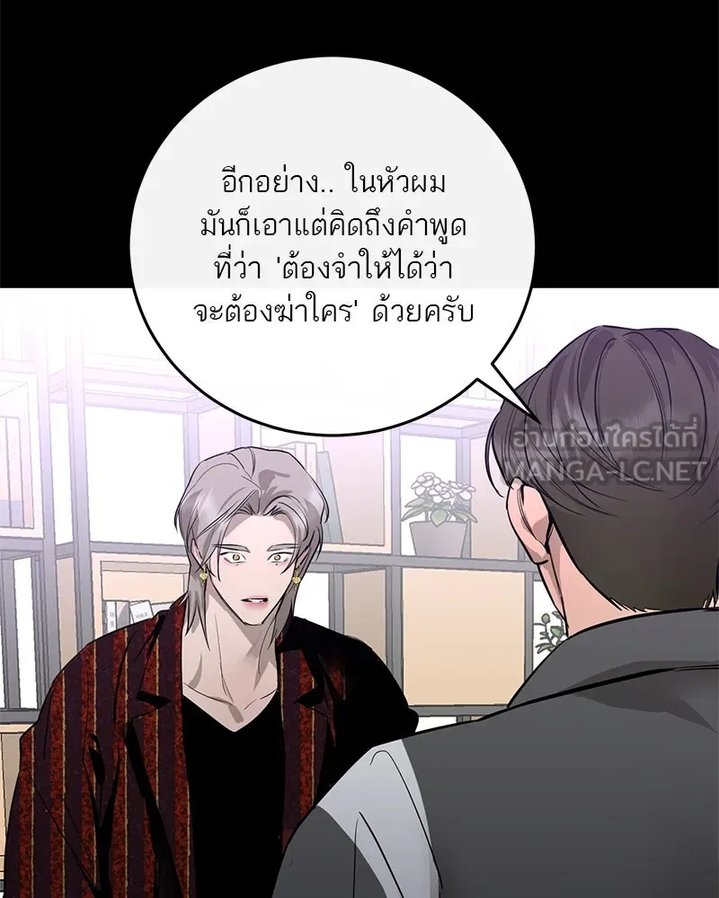 ตำนานเทพธิดาตกสวรรค์ ตอนที่ 70 รูปที่ 111