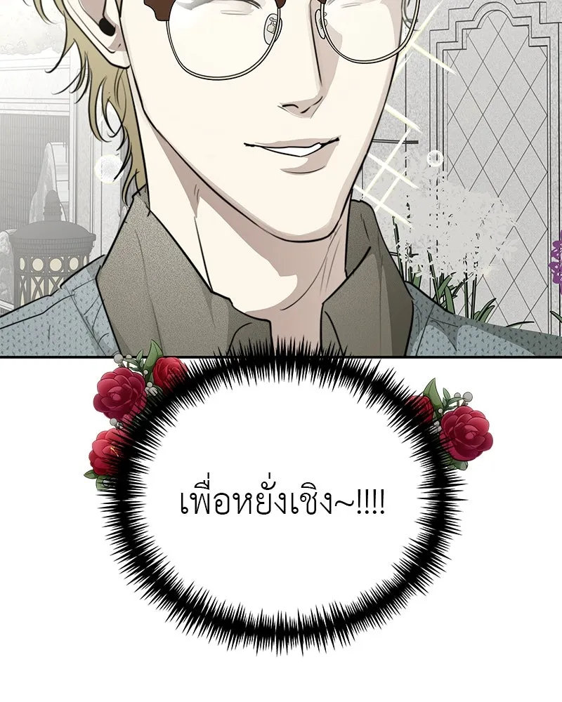 สี่สาวชาวกี ตอนที่ 25 ทางออกของจางนัม รูปที่ 113