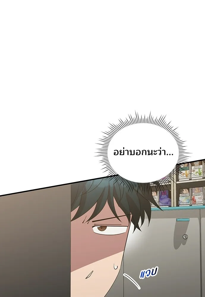 ร้านสะดวกซื้อต่างโลก ตอนที่ 22 รูปที่ 43