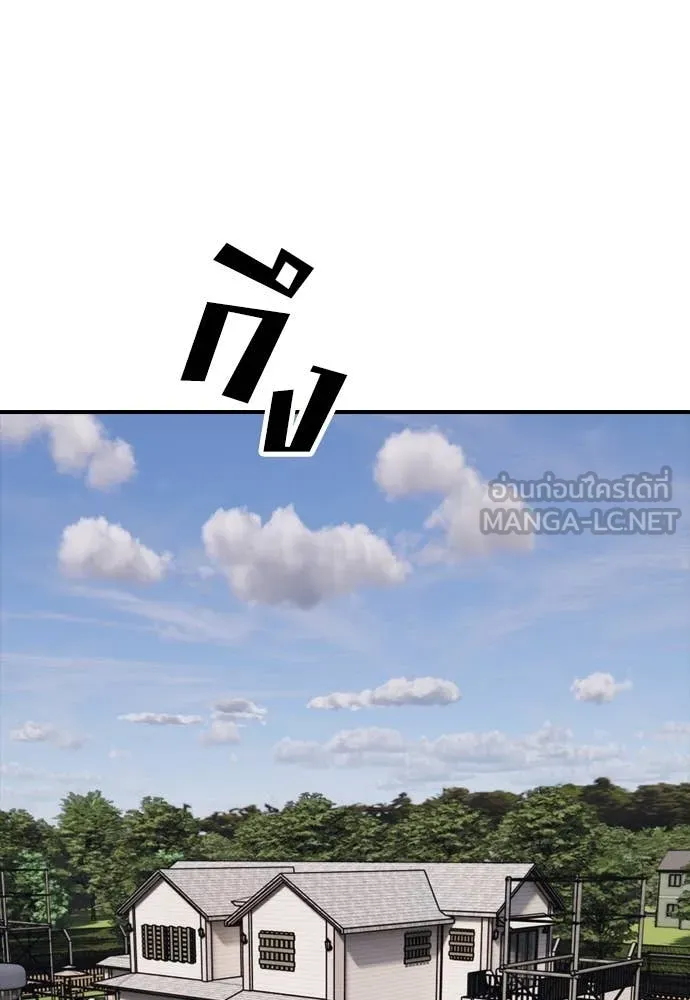 ผู้กล้าฝ่า ตอนที่ 21 รูปที่ 66
