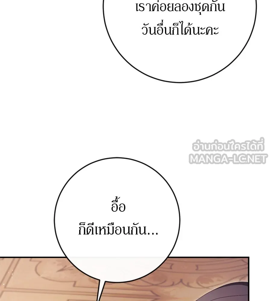 เบื้องหลังรอยยิ้มของเจ้าหญิง ตอนที่ 42 รูปที่ 84