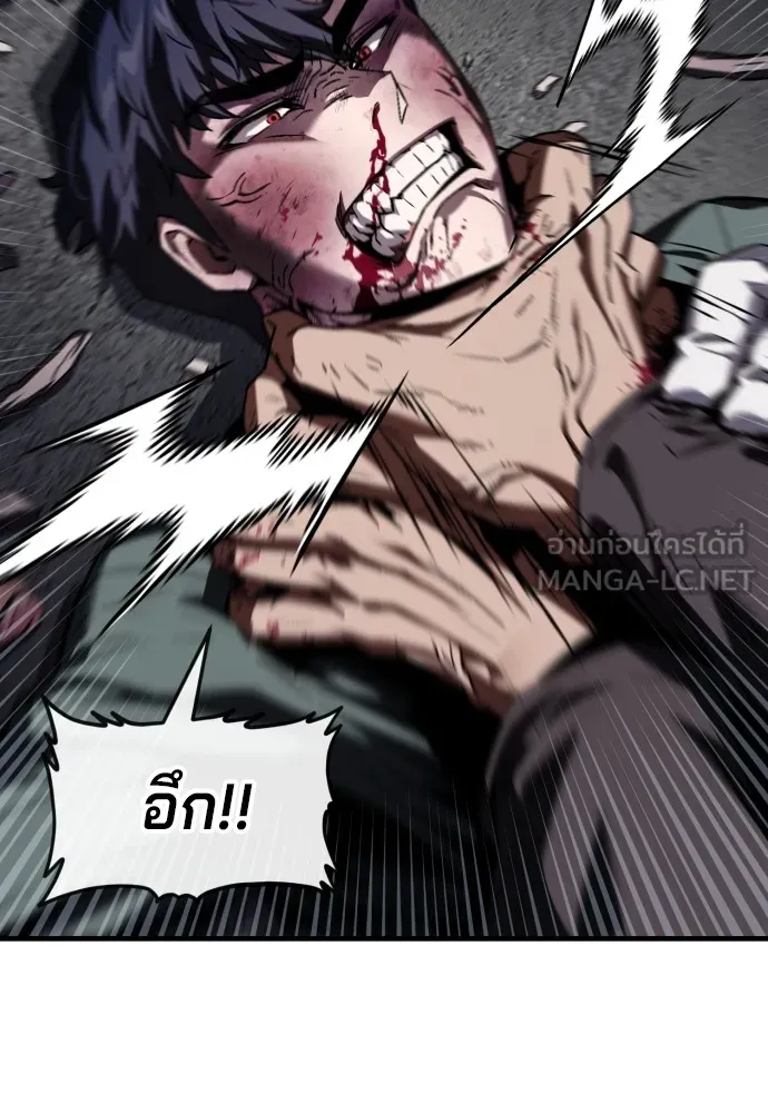 สนิมเชือดเลือดสาด ตอนที่ 2 รูปที่ 75