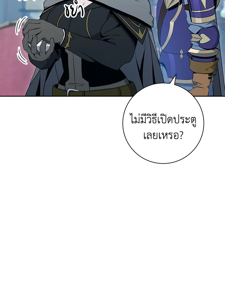 พลทหารโครงกระดูกผู้ม ตอนที่ 181 รูปที่ 108