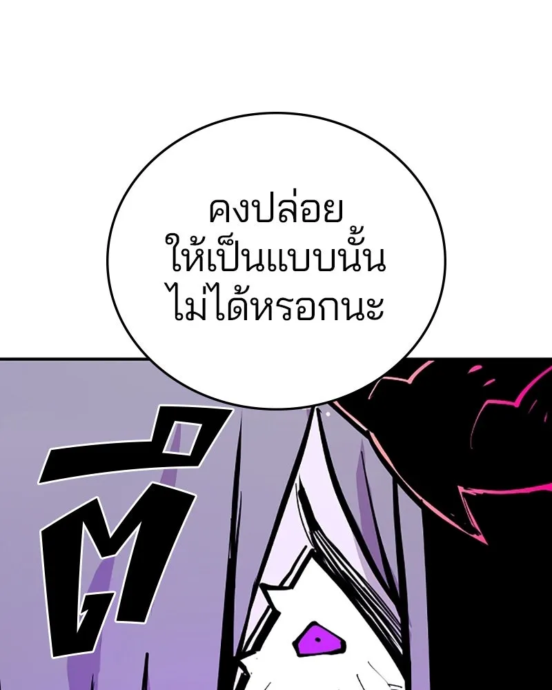 Player ตอนที่ 132 รูปที่ 184