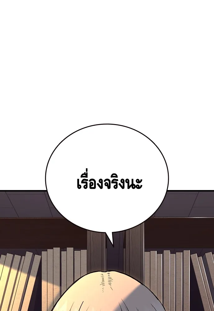 King Game ตอนที่ 53 ห๊ะ แฟนฮวังมูเจ รูปที่ 112
