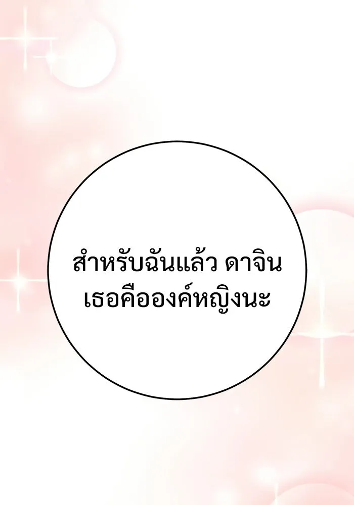 ราชินีนักบู๊ ตอนที่ 97 รูปที่ 119