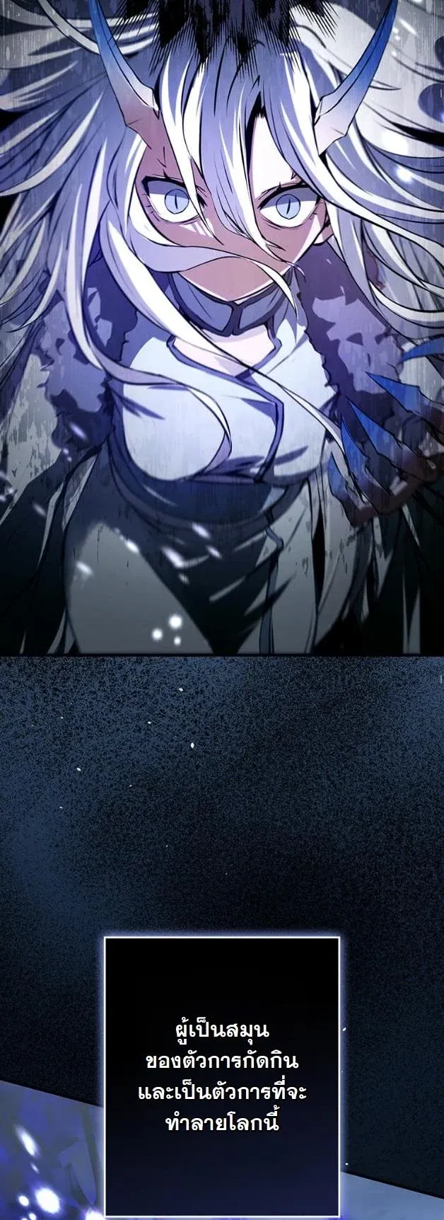 I Became a Cheat-Level Skill Thief ราช_นจอมโจรปล_นสก_ลเทพ ตอนที่ ตอนที่ 4 รูปที่ 37