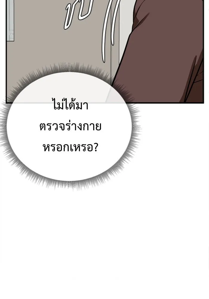 ช่วยเปลี่ยนฉันที ตอนที่ 110. ชูดูนา 9 รูปที่ 167