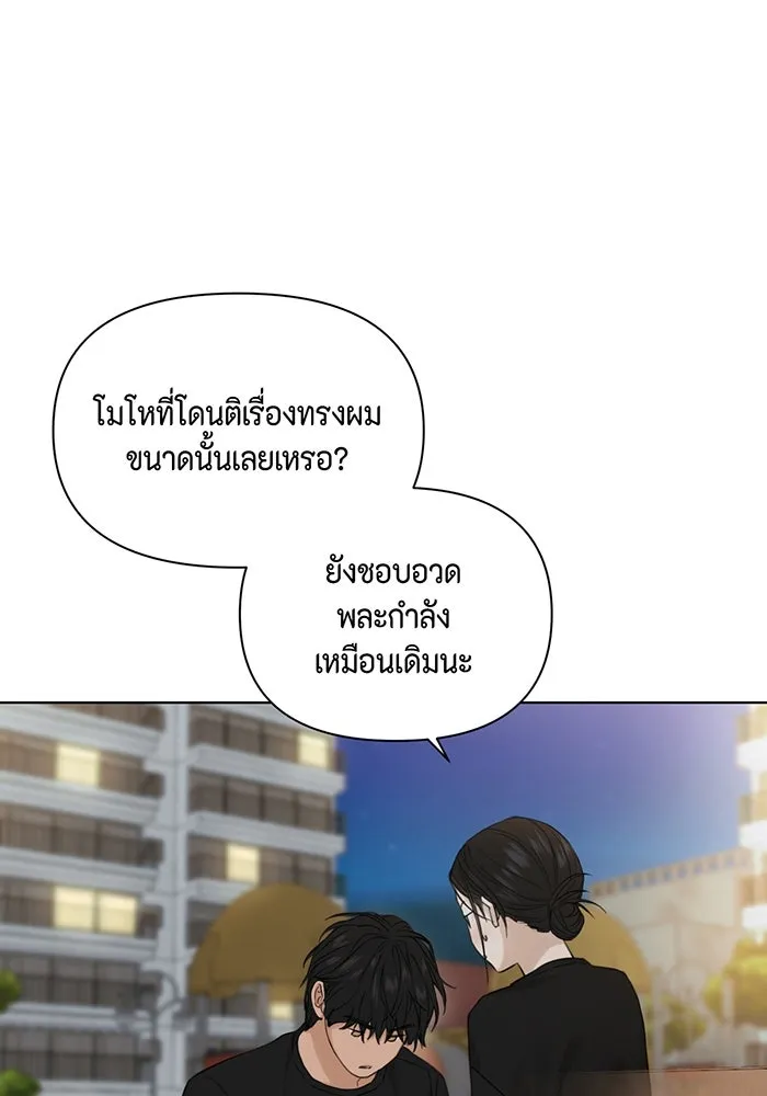 เพียงรุ่งอรุณ ตอนที่ 36 รูปที่ 14