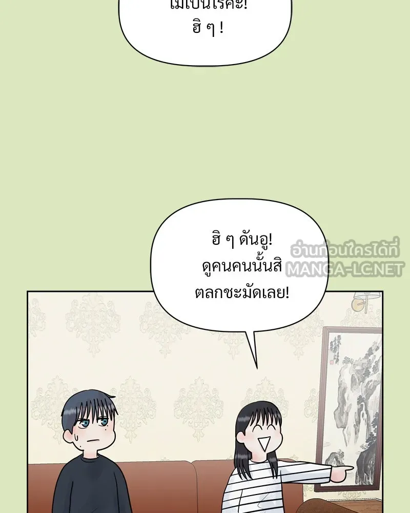 รักนี้ไม่ต้องมีเซนส์ ตอนที่ 3 รูปที่ 99