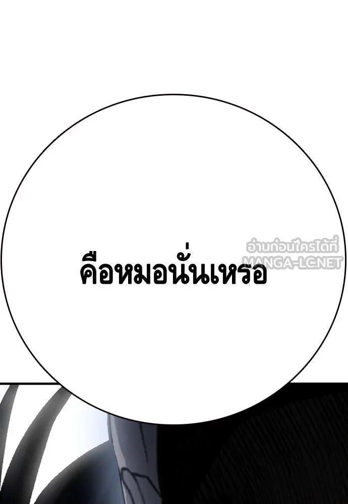 King Game ตอนที่ 68 ฮวังมูเจ (2) รูปที่ 81
