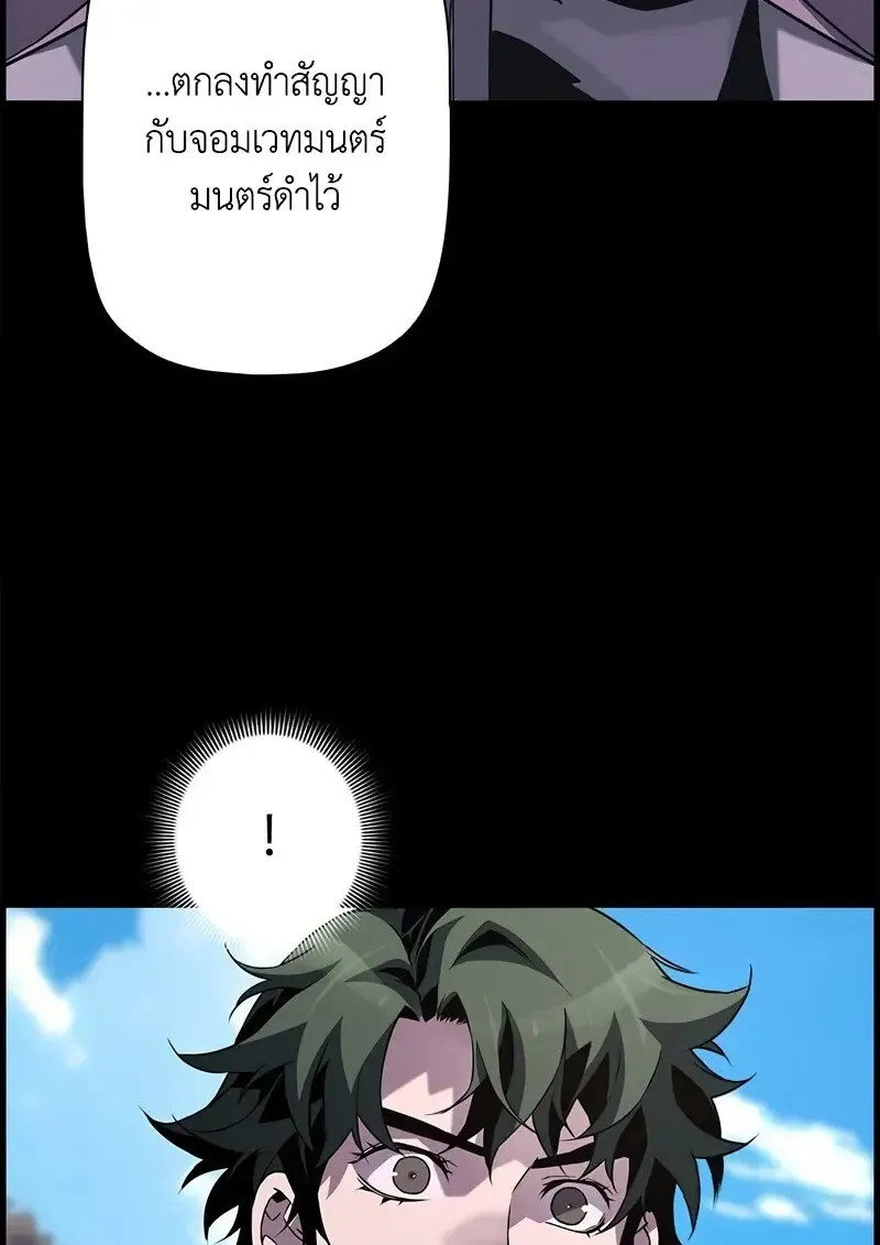 Necromancer_s Evolutionary Traits ตอนที่ ตอนที่ 105 รูปที่ 24