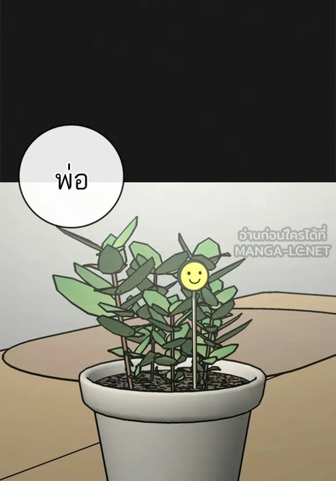 reality ตอนที่ 192 รูปที่ 97