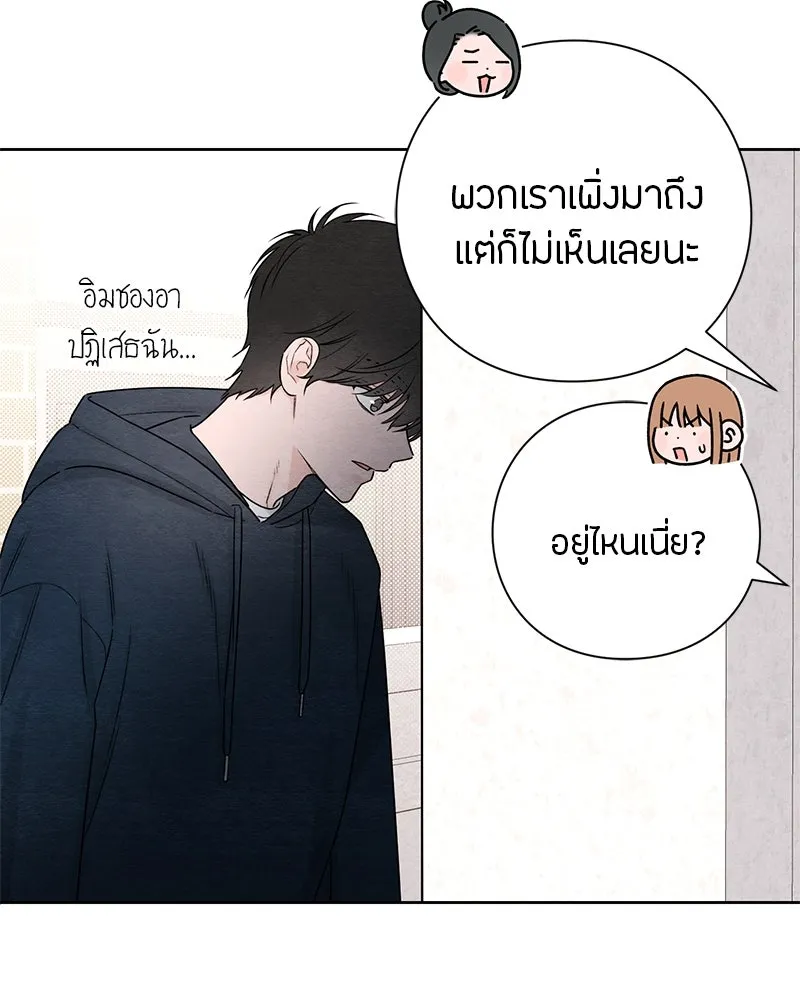 เป็นวัยรุ่นมันเหนื่อย ตอนที่ 33 รูปที่ 14